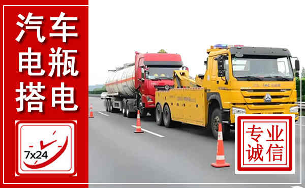 渑池吊车,汽车救援吊车电话