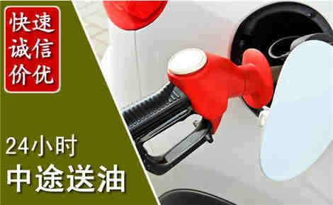 渑池中途送油场景与案例