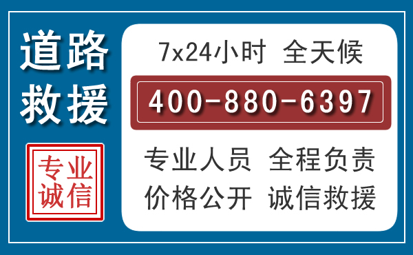 渑池汽车救援汽车救援 渑池汽车救援汽车救援
