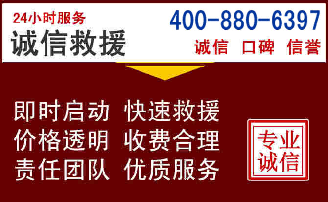 渑池汽车救援 渑池汽车救援