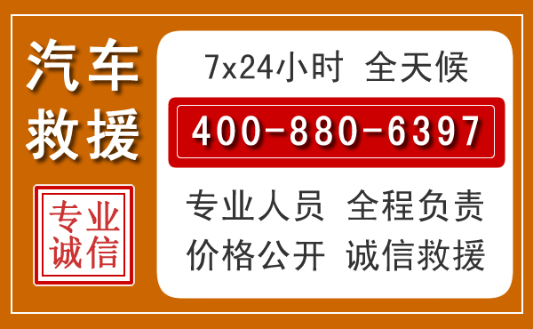渑池汽车救援电话.jpg