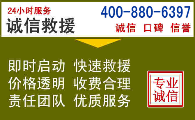 渑池汽车救援电话