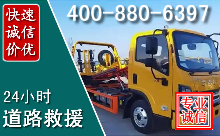 渑池道路救援电话